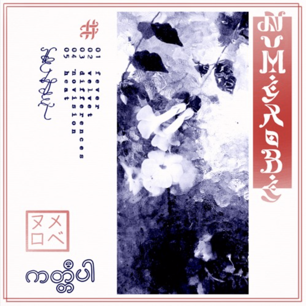 NUMéROBé x Manifesto XXI