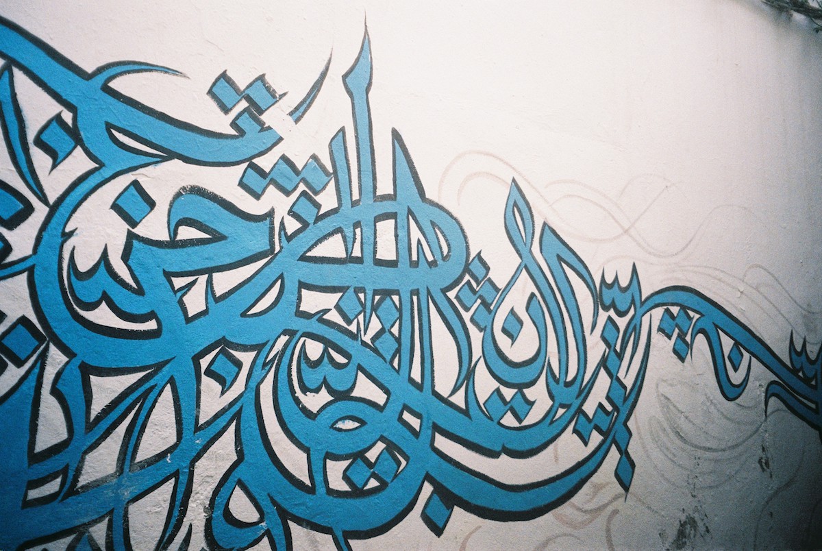 Tunisie-calligraphie-manifesto21